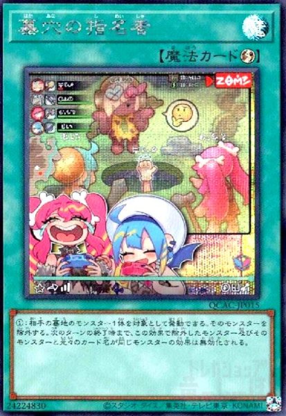 画像1: 墓穴の指名者(シークレット/新) (1)