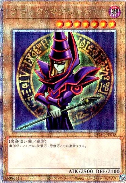 画像1: ブラック・マジシャン(25thレア/新) (1)