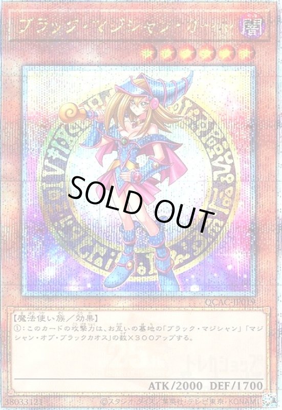 画像1: ブラック・マジシャン・ガール(25thレア)【原作初登場シーン】 (1)