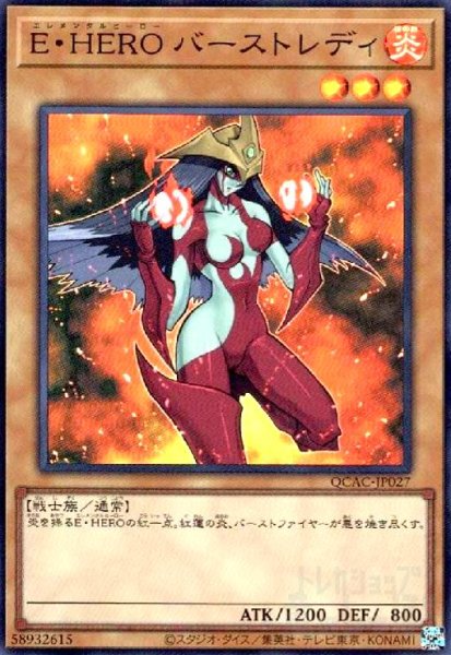 画像1: E・HERO バーストレディ(スーパー) (1)