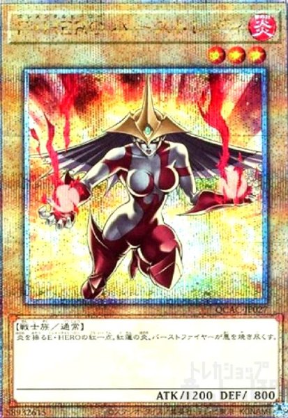 画像1: E・HERO バーストレディ(25thレア/新) (1)