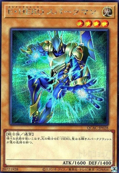 画像1: E・HERO スパークマン(シークレット) (1)