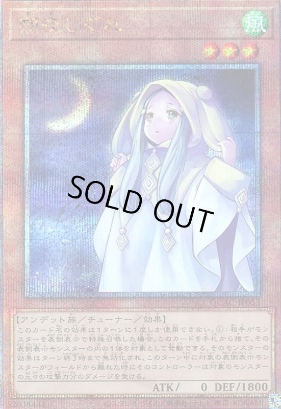 画像1: 朔夜しぐれ(25thレア) (1)