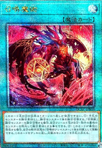 画像1: 召喚魔術(25thレア/新) (1)