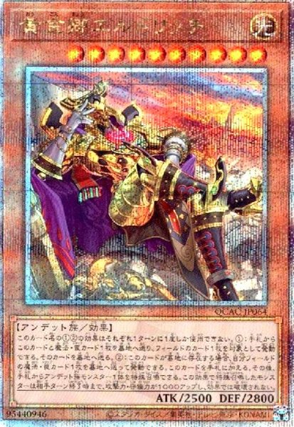 画像1: 黄金卿エルドリッチ(25thレア/新) (1)