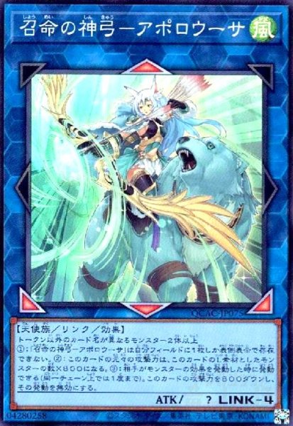 画像1: 召命の神弓-アポロウーサ(スーパー) (1)