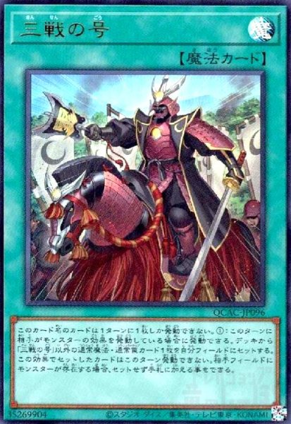画像1: 三戦の号(ウルトラ) (1)