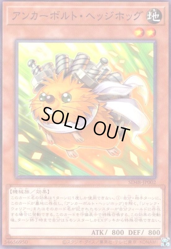 画像1: アンカーボルト・ヘッジホッグ(ノーマルパラレル) (1)