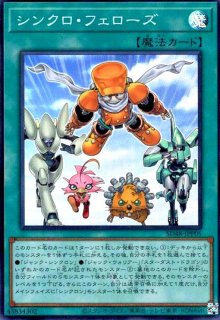 STRUCTURE DECK パワーオブフェローズ - トレカショップ竜のしっぽ