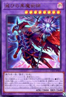 遊戯王 TACTICAL-TRY PACK 滅びの黒魔術師 PSE プリズマ TACTICAL-TRY PACK －黒魔導・HERO・御巫－シングル初動価格