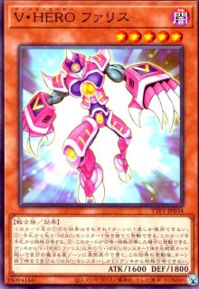 E・HERO サンダー・ジャイアント-ボルティック・サンダー-(プリズマ