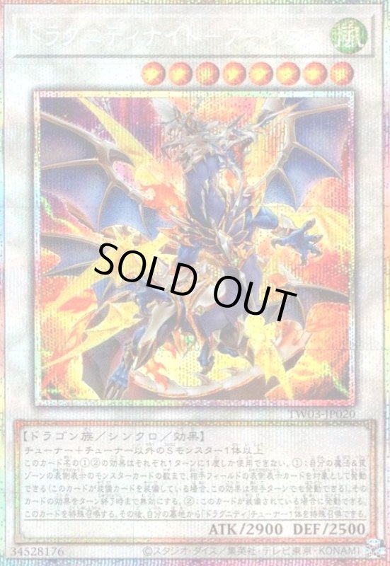 画像1: ドラグニティナイト-アーレウス(プリズマティックシークレット) (1)