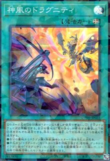 オッドアイズ・ペンデュラム・ドラゴン(25thレア/新) - トレカショップ