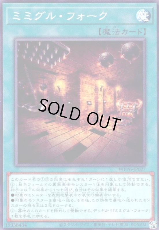 画像1: ミミグル・フォーク(高価N) (1)