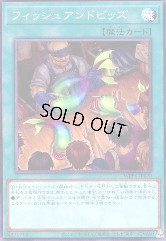 画像1: フィッシュアンドビッズ (1)