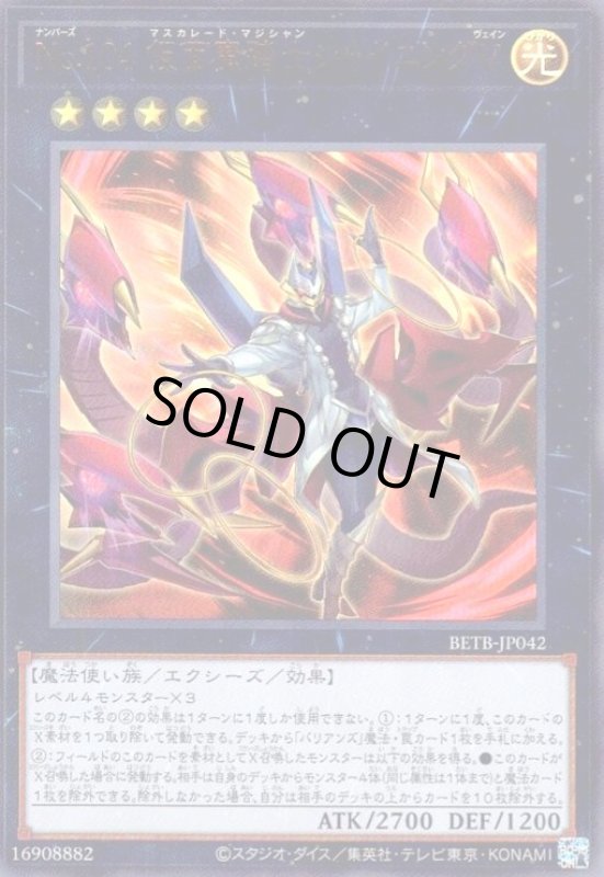 画像1: No.104 仮面魔踏士シャイニングV(ウルトラ) (1)