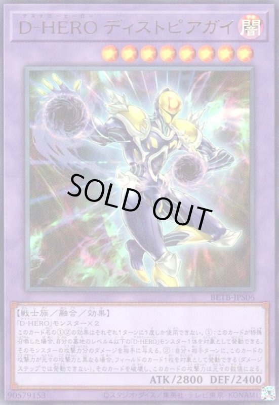 画像1: D-HERO ディストピアガイ(ウルトラ) (1)