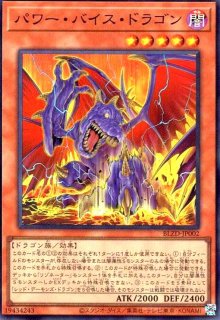 BLAZING DOMINION - トレカショップ竜のしっぽ