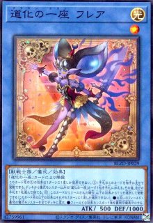 BLAZING DOMINION - トレカショップ竜のしっぽ