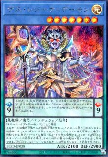 BLAZING DOMINION - トレカショップ竜のしっぽ