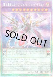 BLAZING DOMINION - トレカショップ竜のしっぽ