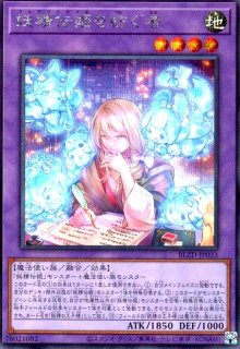 妖精伝姫-ウィキャット(シークレット) - トレカショップ竜のしっぽ