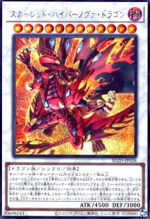 BLAZING DOMINION - トレカショップ竜のしっぽ