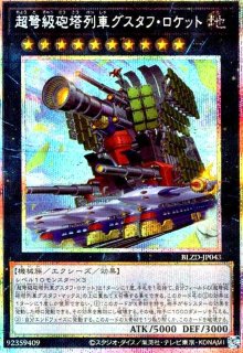 BLAZING DOMINION - トレカショップ竜のしっぽ