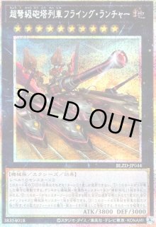 BLAZING DOMINION - トレカショップ竜のしっぽ