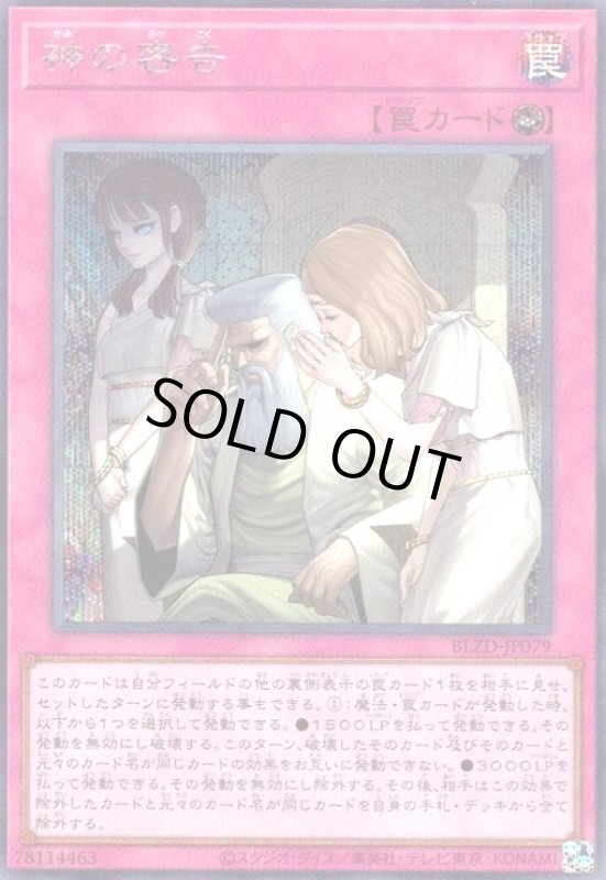 画像1: 神の密告(シークレット) (1)