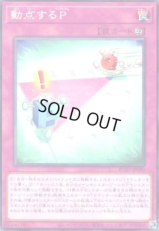 画像1: 動点するP (1)