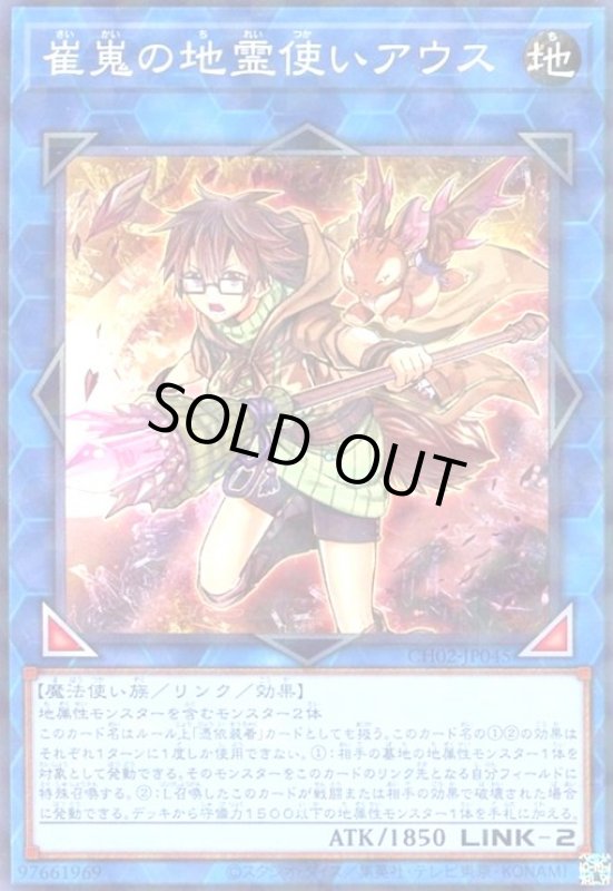 画像1: 崔嵬の地霊使いアウス(ノーマルパラレル) (1)