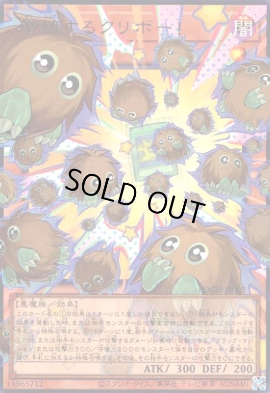 画像1: 増殖するクリボー!(ウルトラ/オーバーフレーム) (1)