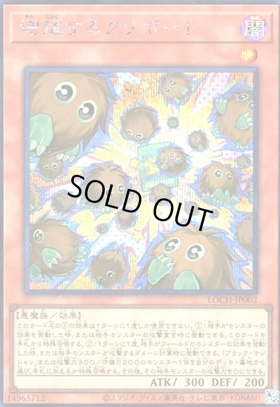 画像1: 増殖するクリボー!(シークレット) (1)