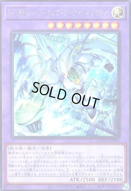 画像1: F・HEROシャイニング・フレア・ウィングマン(シークレット) (1)