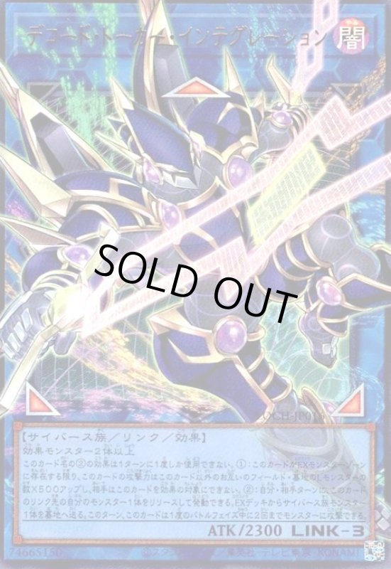 画像1: デコード・トーカー・インテグレーション(ウルトラ/オーバーフレーム) (1)