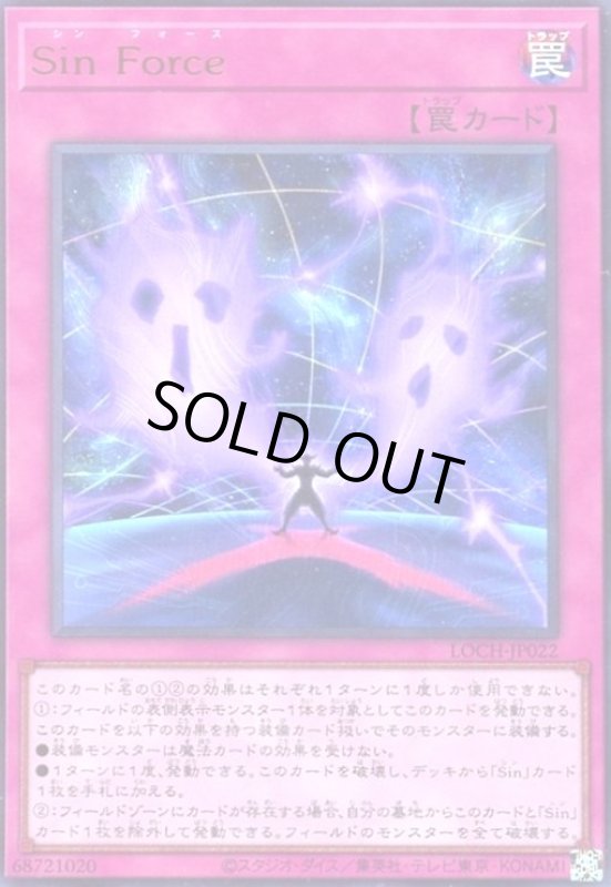 画像1: SinForce(ウルトラ) (1)