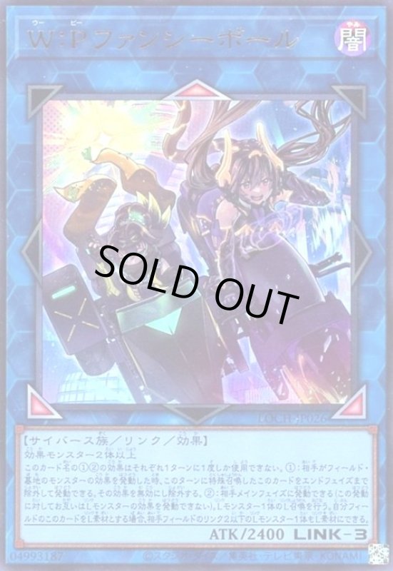 画像1: W:Pファンシーボール(ウルトラ) (1)