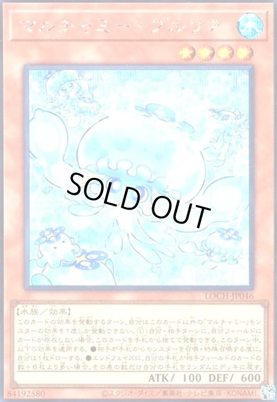 画像1: マルチャミー・プルリア(シークレット) (1)