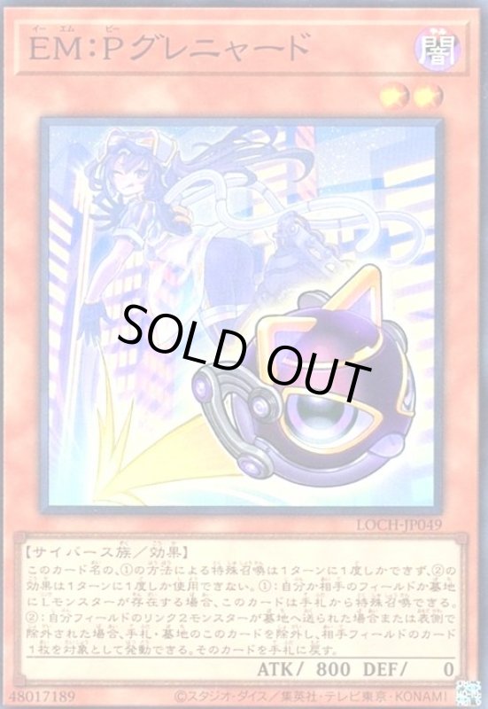 画像1: EM:Pグレニャード(スーパー) (1)