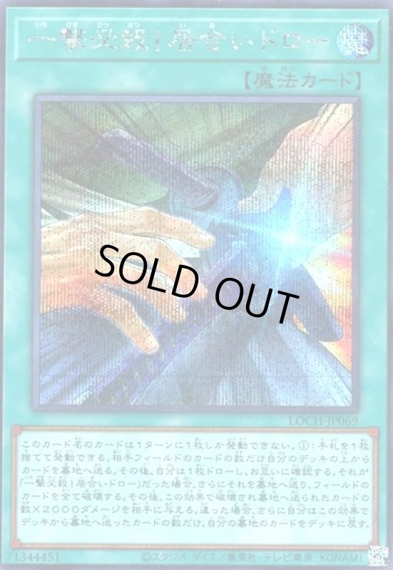 画像1: 一撃必殺!居合いドロー(シークレット) (1)