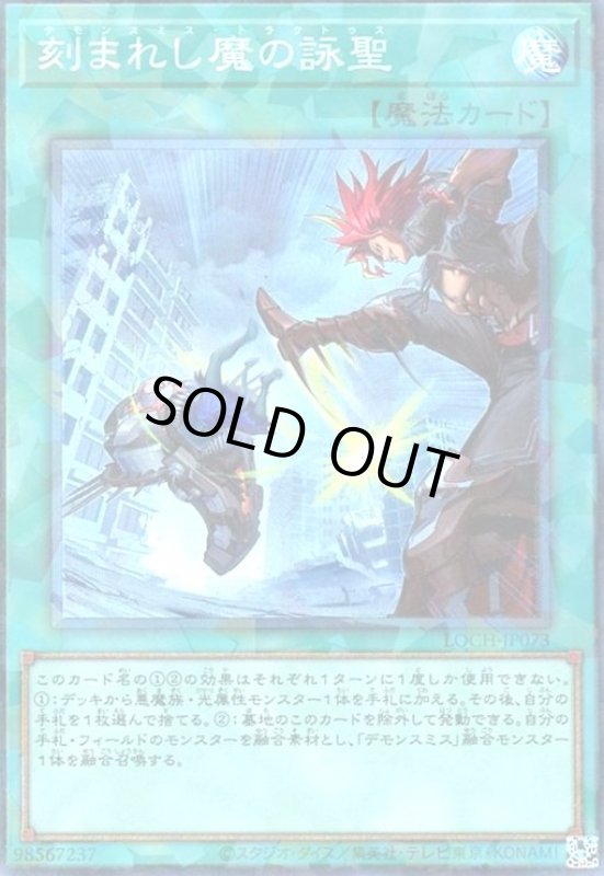 画像1: 刻まれし魔の詠聖(コレクターズ) (1)