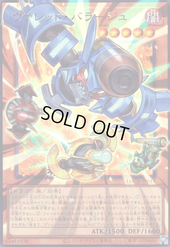 画像1: ヴァレット・バラージュ(ウルトラ/オーバーフレーム) (1)