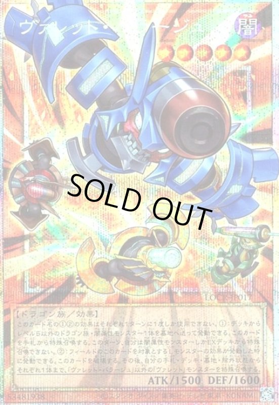 画像1: ヴァレット・バラージュ(プリズマティックシークレット) (1)