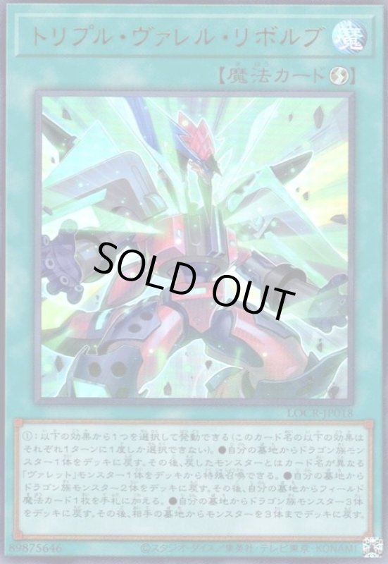 画像1: トリプル・ヴァレル・リボルブ(ウルトラ) (1)