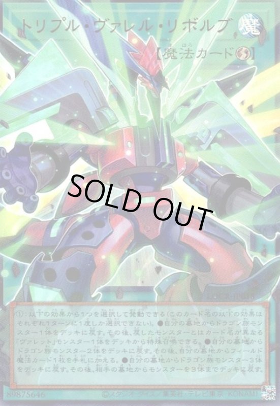 画像1: トリプル・ヴァレル・リボルブ(ウルトラ/オーバーフレーム) (1)