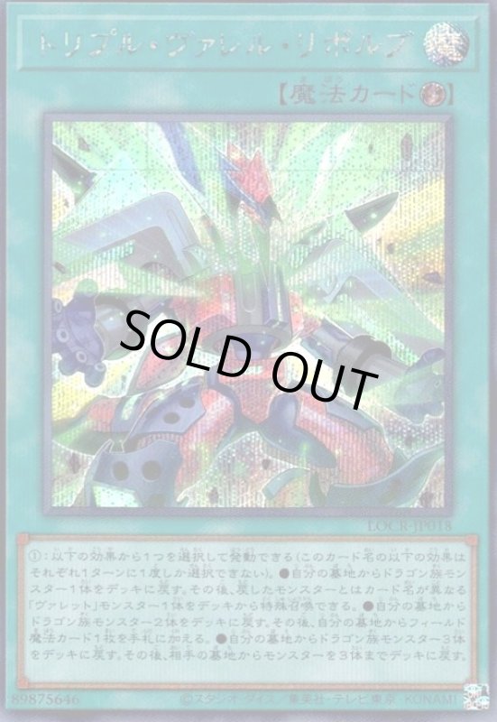 画像1: トリプル・ヴァレル・リボルブ(シークレット) (1)