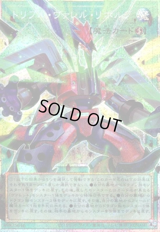 画像1: トリプル・ヴァレル・リボルブ(プリズマティックシークレット) (1)