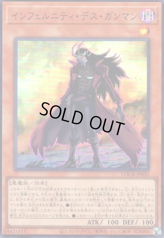 画像1: インフェルニティ・デス・ガンマン(ウルトラ) (1)