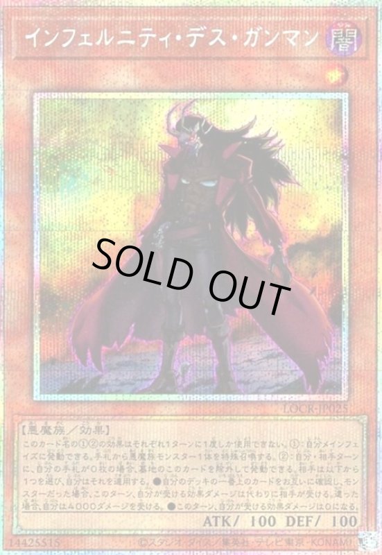 画像1: インフェルニティ・デス・ガンマン(プリズマティックシークレット) (1)